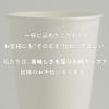 「日本デキシー 9oz 断熱フィールカップ ケフィ 273ml（9オンス） 1袋（40個入）」の商品サムネイル画像6枚目