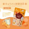 「Tokyo Tea Trading キMug＆Pot ャラメル鉄観音茶 1個（6バッグ入）」の商品サムネイル画像4枚目
