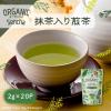 「Tokyo Tea Trading Mug＆Pot オーガニック 抹茶入り煎茶 1個（20バッグ入）」の商品サムネイル画像2枚目