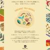「Tokyo Tea Trading Mug＆Pot オーガニック 玄米茶 1セット（20バッグ入×2）」の商品サムネイル画像8枚目