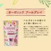 「Tokyo Tea Trading Mug＆Pot オーガニック アールグレイ 1個（20バッグ入）」の商品サムネイル画像3枚目