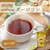 「Tokyo Tea Trading Mug＆Pot オーガニックダージリン 1セット（15バッグ入×3）」の商品サムネイル画像3枚目