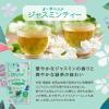 「Tokyo Tea Trading Mug＆Pot オーガニック ジャスミンティー 1セット（15バッグ入×3）」の商品サムネイル画像4枚目
