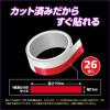 「【害虫対策】 萩原工業 業務用レイシス忌避テープ　カットタイプ　26枚入り 5013HC003000200500 1巻」の商品サムネイル画像10枚目
