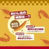 「柿ノ種 国産 えび味 50g 1セット（1袋×3）スマック ドッグフード 犬用 おやつ」の商品サムネイル画像8枚目