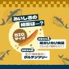 「柿ノ種 焼津産 かつお節味 国産 50g 1セット（1袋×3）スマック ドッグフード 犬用 おやつ」の商品サムネイル画像8枚目