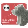 「キッチンスポンジ ソフト グレー 犬 研磨材なし 抗菌 日本製 1個 オーエ」の商品サムネイル画像7枚目