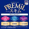 「【アウトレット】森永乳業 PREMiLスキム 高たんぱく 高カルシウム 1セット（160g×3袋）」の商品サムネイル画像3枚目