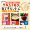 「【アウトレット】森永乳業 PREMiLスキム 高たんぱく 高カルシウム 1セット（160g×3袋）」の商品サムネイル画像7枚目