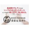 「キッチンスポンジ 膜有りフィルター モノプレミアム 水切れ＋泡立ち 1個 オーエ」の商品サムネイル画像7枚目