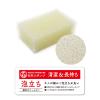 「キッチンスポンジ 細目のフィルター モノプレミアム 泡立ち 日本製 1個 オーエ」の商品サムネイル画像2枚目