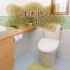 「トイレの消臭力 プレミアムアロマ アーバンリュクス 400ml 2個 エステー 消臭 芳香剤」の商品サムネイル画像9枚目