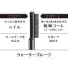 「【数量限定】ettusais（エテュセ）アイエディション マスカラベースウォームスタイル 01 シアーブラック」の商品サムネイル画像3枚目