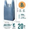 「ゴミ袋 取っ手付き においカット ポリ袋 グレー 薄手 8L 20枚入×3パック 厚さ：0.015mm ストリックスデザイン」の商品サムネイル画像4枚目
