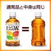 「トクホ 特保 お茶 からだすこやか茶W＋ 350ml ラベルレス 1セット（48本）コカ コーラ」の商品サムネイル画像4枚目
