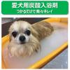 「【ワゴンセール】【ロハコサンプル】炭酸入浴剤 ぬくりん 愛犬用 バラの香り 洗浄成分入り 30g お試し 3個 アース・ペット×バスクリン」の商品サムネイル画像2枚目