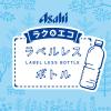 「アサヒ飲料 ルイボスティー ラベルレスボトル 500ml 1箱（24本入）」の商品サムネイル画像6枚目