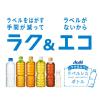 「【セール】アサヒ飲料 ルイボスティー ラベルレスボトル 500ml 1箱（24本入）」の商品サムネイル画像9枚目