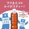 「アサヒ飲料 ルイボスティー ラベルレスボトル 500ml 1セット（48本）」の商品サムネイル画像3枚目
