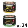 「（お得なセット）デビフ ささみ＆レバーミンチ ＋ ささみ＆レバーミンチ 野菜入り 国産 150g 48缶（2種×各24缶）ウェット 缶詰」の商品サムネイル画像1枚目
