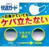 「快適ガードマスク こども用サイズ 1箱（30枚入）個別包装 白元アース」の商品サムネイル画像5枚目