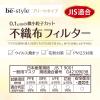 「ビースタイル プリーツ ふつうサイズ ホワイト 1セット（20枚入×2箱） 白元アース」の商品サムネイル画像7枚目