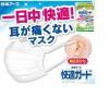 「快適ガードマスク こども用サイズ 1セット（30枚入×3箱）個別包装 白元アース」の商品サムネイル画像4枚目
