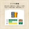 「クラフトビール　インドの青鬼　350ml　2ケース(48本)」の商品サムネイル画像5枚目
