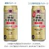 「送料無料　ハイボール　宝　焼酎ハイボール　ドライ　500ml　2ケース(48本)」の商品サムネイル画像3枚目