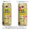「送料無料　ハイボール　宝　焼酎ハイボール　レモン　500ml　2ケース(48本)」の商品サムネイル画像3枚目