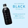 「UCC上島珈琲 COLD BREW BLACK ラベルレスボトル 500ml 1セット（48本）」の商品サムネイル画像3枚目