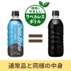 「UCC上島珈琲 COLD BREW BLACK ラベルレスボトル 500ml 1セット（48本）」の商品サムネイル画像4枚目