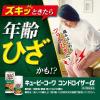 「キューピーコンドロイザーα 270錠 2箱セット 興和 関節痛 神経痛 腰痛 肩こり 五十肩などの緩和【第2類医薬品】」の商品サムネイル画像6枚目