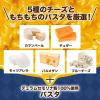 「マッケンチーズ 5種類のチーズ使用 パスタ付 47.5g 1袋 スープ　マカロニチーズ　味の素」の商品サムネイル画像6枚目