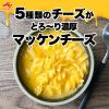 「マッケンチーズ 5種類のチーズ使用 パスタ付 47.5g 1セット（10袋） スープ　マカロニチーズ　味の素」の商品サムネイル画像4枚目