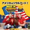 「マッケンチーズ 5種類のチーズ使用 パスタ付 47.5g 1セット（10袋） スープ　マカロニチーズ　味の素」の商品サムネイル画像5枚目
