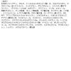 「Fasio（ファシオ） パーマネントカール マスカラ ハイブリッド （ロング） 02 （ブラウン） コーセー」の商品サムネイル画像5枚目