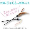 「キャッチ・ミー・イフ・ユー・キャン2 猫 おもちゃ 猫壱」の商品サムネイル画像3枚目