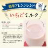 「森永乳業 業務用スキムミルク 脱脂粉乳 北海道生乳100% 1袋（1kg） 常温保存」の商品サムネイル画像7枚目