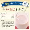「森永乳業 業務用スキムミルク 脱脂粉乳 北海道生乳100% 1セット（1kg×2袋） 常温保存」の商品サムネイル画像7枚目