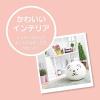 「【アウトレット】おもちゃ POP’Nすみっコぐらし しろくま 1個 （対象年齢：6歳以上）ジョイパレット」の商品サムネイル画像5枚目