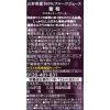 「【アウトレット】カゴメ 山形県産葡萄（マスカット・ベリーA）125ml 1箱（30本入）　ぶどうジュース　こだわり製法」の商品サムネイル画像3枚目