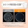 「メリーズ おむつ パンツ Lサイズ（9~14kg）1セット（36枚×4パック）ファーストプレミアム 花王」の商品サムネイル画像8枚目
