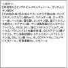 「【ロハコ限定】肌美精 CHOI ニキビケアセット（フェイスウォッシュ＋マスク） ヘアケアお試しおまけ付き」の商品サムネイル画像5枚目