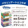 「ティッシュペーパー 180組（5箱入）クリネックス ティシュー パラリンアート 2枚重ね 1セット（2パック）日本製紙クレシア」の商品サムネイル画像3枚目