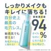 「FANCL（ファンケル） マイルドクレンジング オイル　120mL　2本［マイクレ 無添加　メイク落とし］」の商品サムネイル画像3枚目
