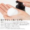 「iroha INTIMATE CARE インティメートウォッシュ 150ml ベルガモットのビターオレンジの香【泡タイプ】」の商品サムネイル画像4枚目