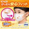 「超快適マスク 立体タイプ 園児専用 子ども用 1セット（18枚入×3箱）ユニ・チャーム」の商品サムネイル画像8枚目