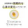 「大塚製薬 トコエル（7日分） 1個（7袋入） サプリメント エクオール」の商品サムネイル画像5枚目