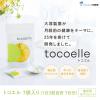 「大塚製薬 トコエル（7日分） 1個（7袋入） サプリメント エクオール」の商品サムネイル画像7枚目